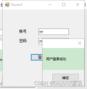 一、SQLServer2008安装(带密码)、创建数据库、C#窗体项目测试