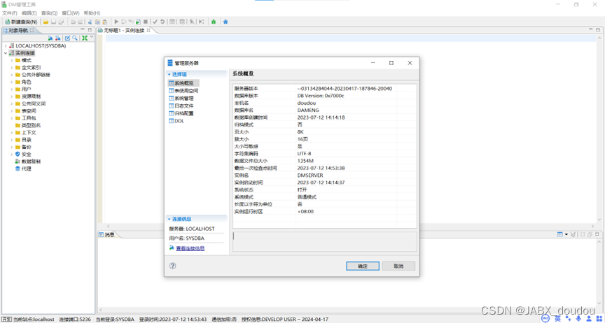 [外链图片转存失败,源站可能有防盗链机制,建议将图片保存下来直接上传(img-HkSPnAoK-1690272583146)(media/f06a9cbf0db81080c7a2c40b25a5fe8d.png)]