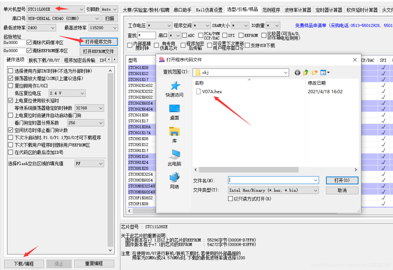 树莓派外设开发之接入语音模块