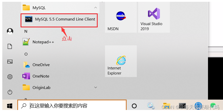 MySQL下载安装 & 完美卸载