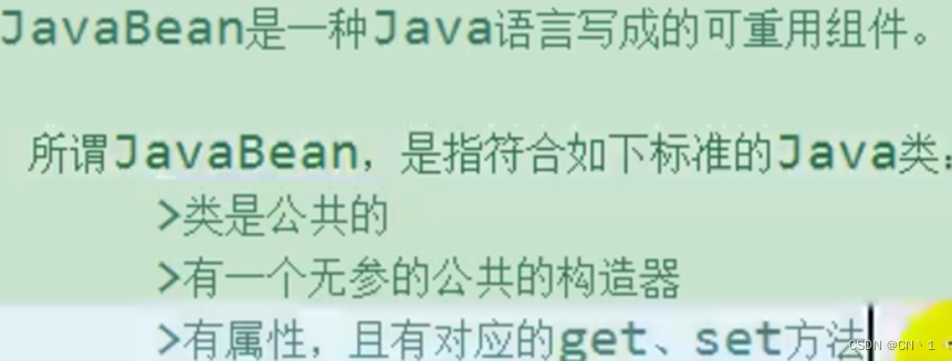 JAVA笔记—面向对象（上）