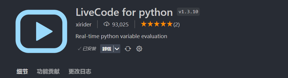 LiveCode for python