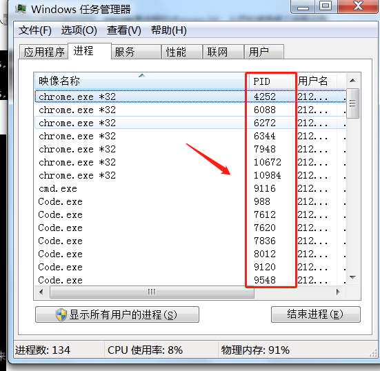 Tomcat运行Pausing Coyote HTTP/1.1 on http-8080--端口被占