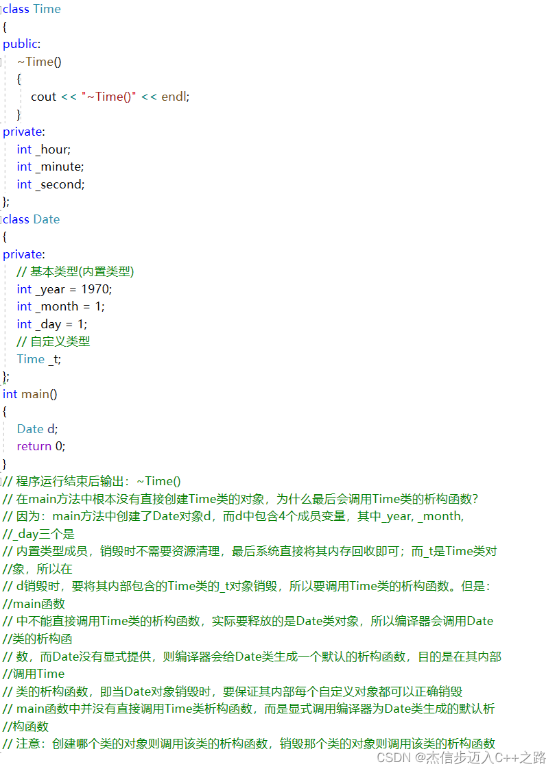 C++类和对象 （3）