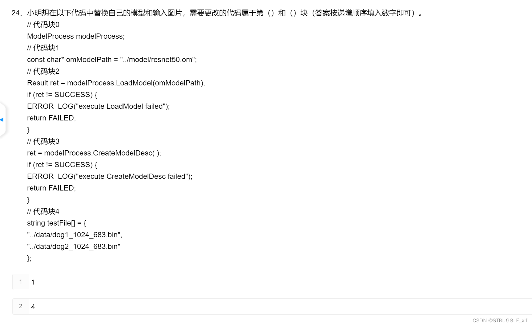 【2023 · CANN训练营第一季】昇腾AI入门课（TensorFlow）微认证考试