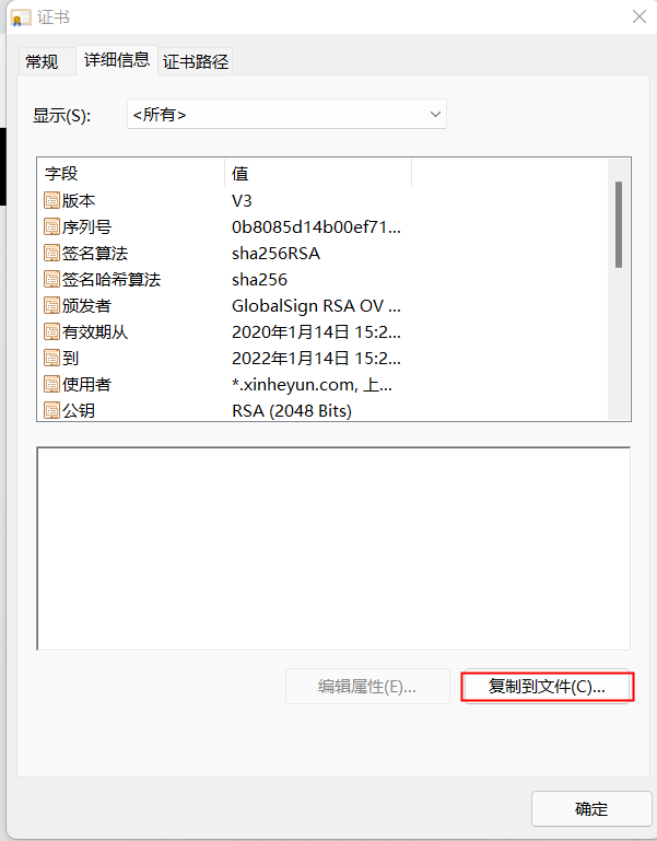 SAP 调用https 报 500 Native SSL error Error is logged with Tag {00010009