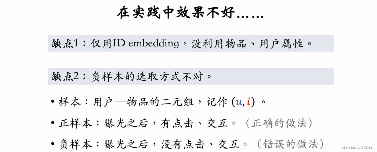 矩阵补全缺点2