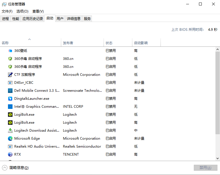 Windows一些基础设置