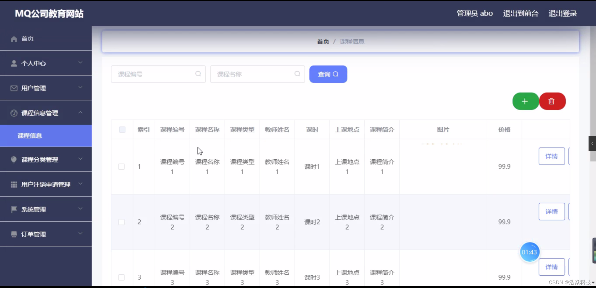 2023最新SSM计算机毕业设计选题大全（附源码+LW）之java杨柳农贸市场摊位管理系统qr3ri