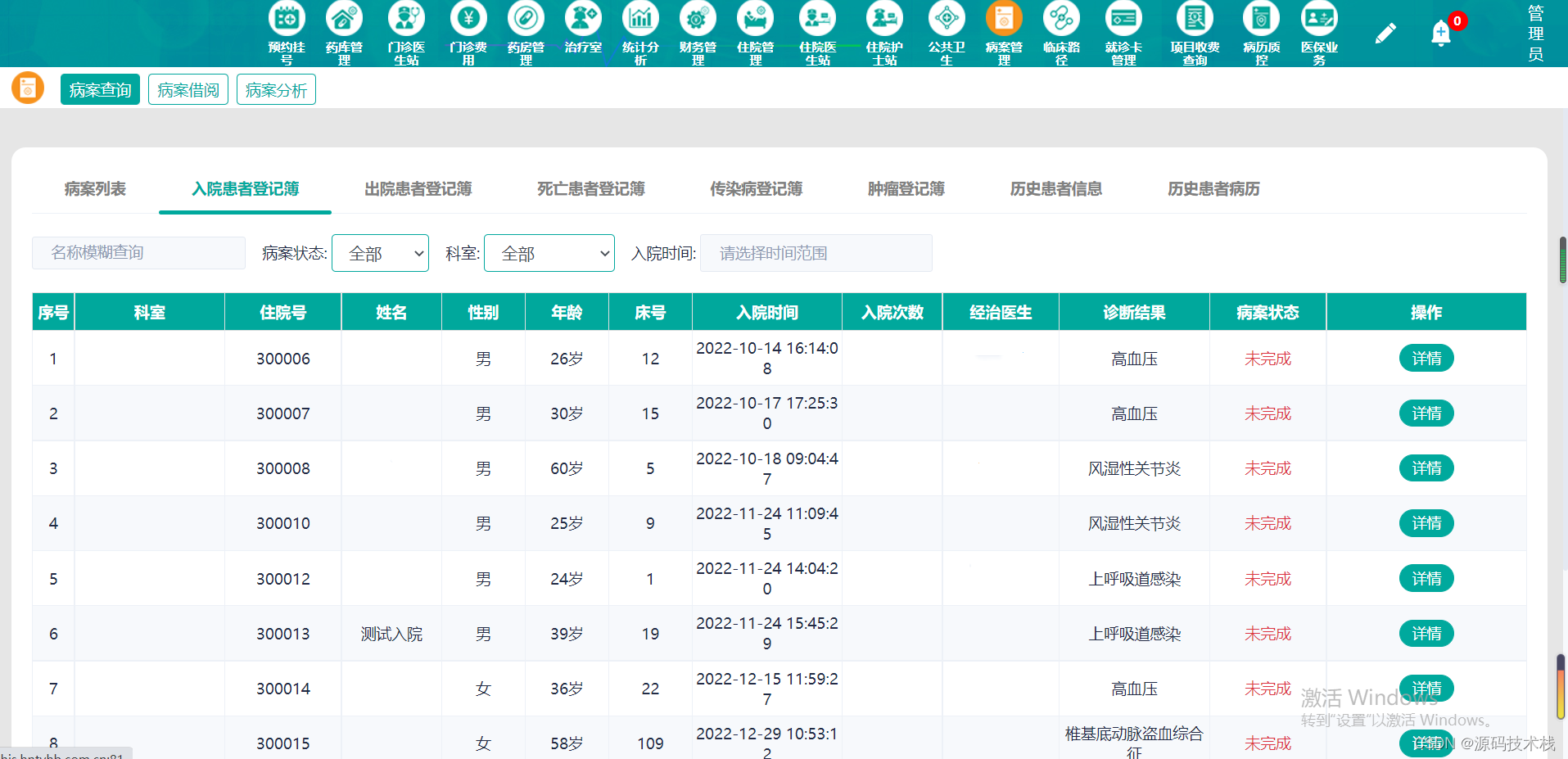 基于云计算技术的B/S架构云HIS 云HIS 云HIS系统