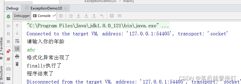 try-catch在代码中的执行流程_try catch异常后会执行后面的代码吗-CSDN博客