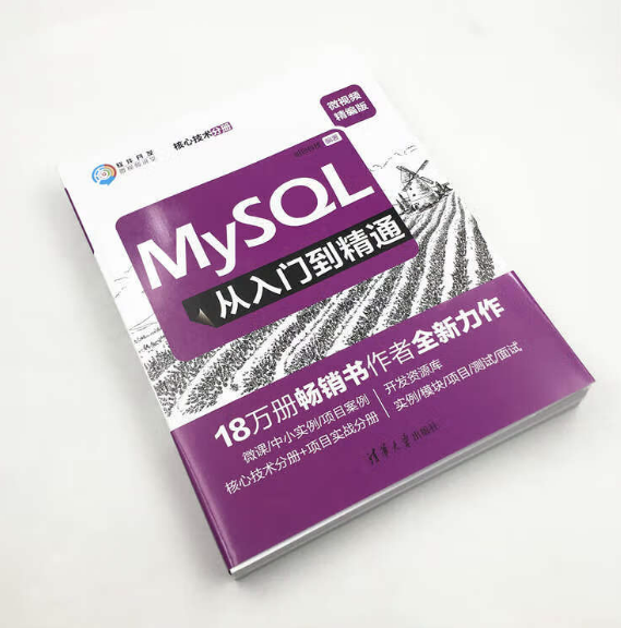 【面试题】万字总结MYSQL面试题