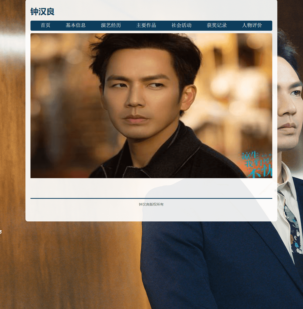 html5 css大作业——明星钟汉良(7页)`web网页设计实例作业