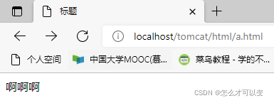 JavaWeb自我学习——Tomcat简介&基本使用