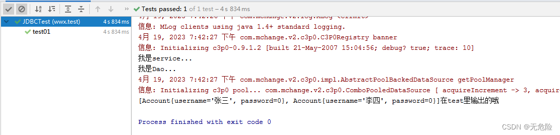 Javaee spring jdbctemplate查询数据库，基于纯注解实现