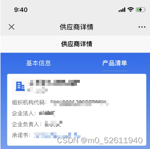 uniapp h5 微信打开双标题处理