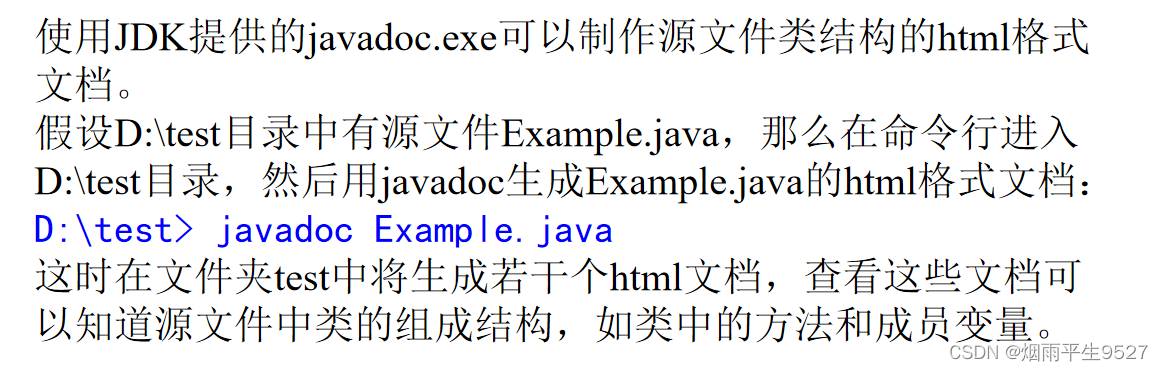 JAVA入坑之概述及语言基础部分知识总结