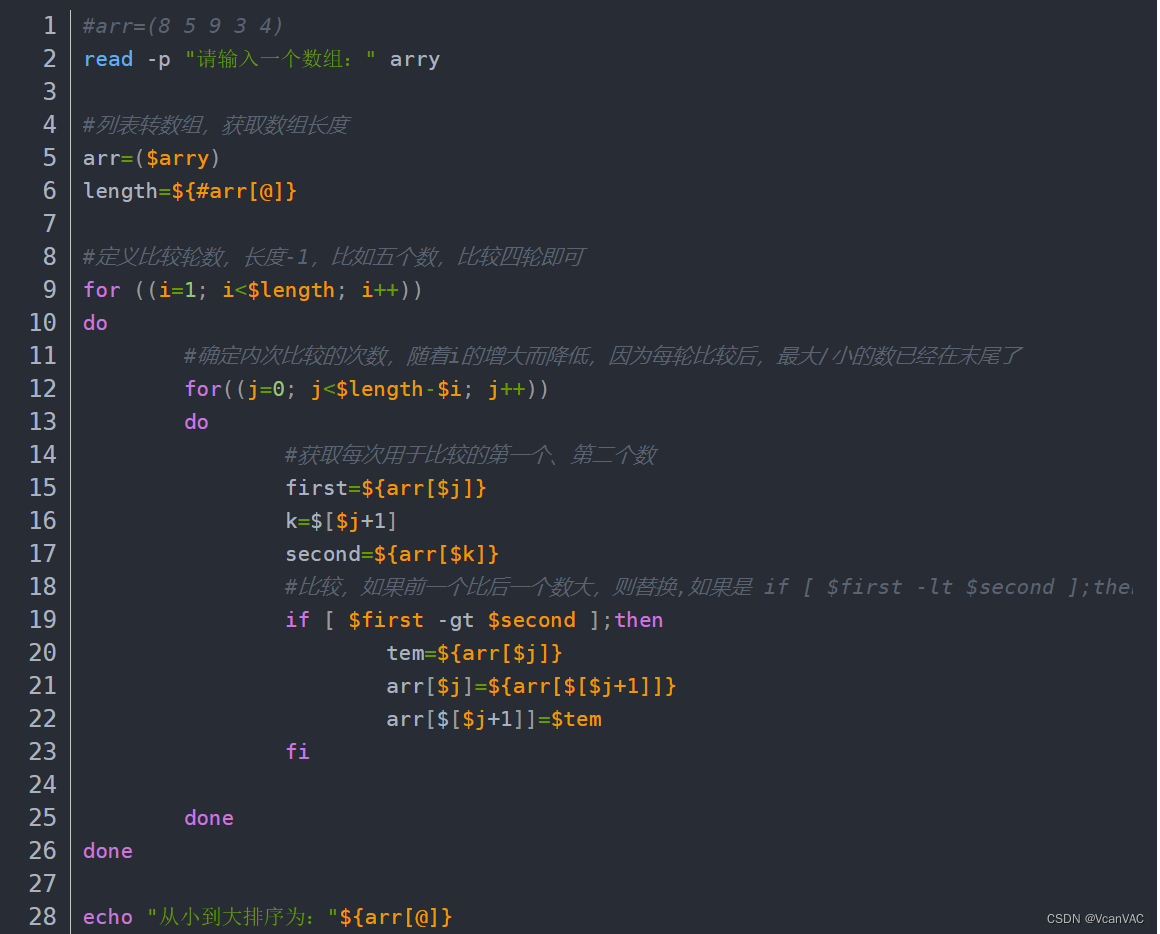 shell--排序-CSDN博客