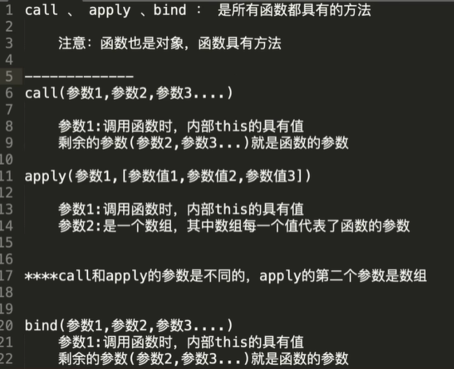 call,apply,bind的使用及原理