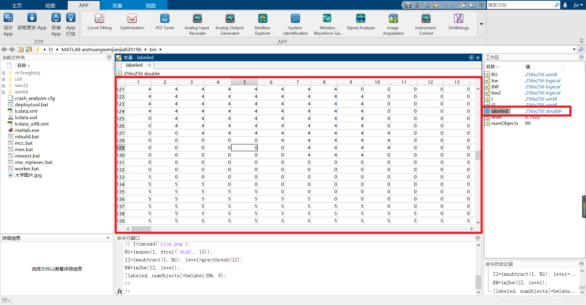 MATLAB(八)影像处理(2)_bwselect-CSDN博客