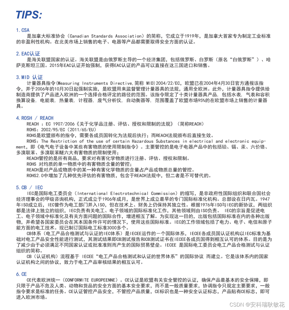 干货！证书超实用小Tips