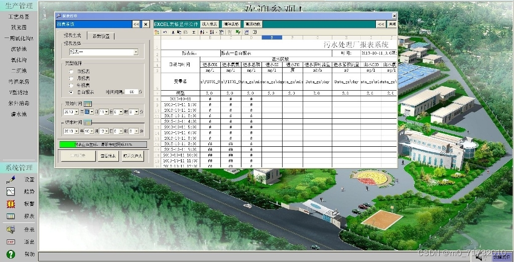 Wincc嵌入式excel报表_wincc中excel-CSDN博客