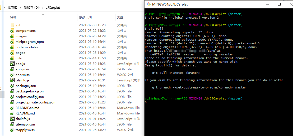 git pull拉取代码时报错git.exe pull progress v norebase “origin“ master