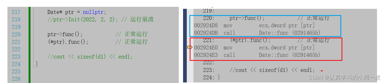 【C++学习】类和对象（上）