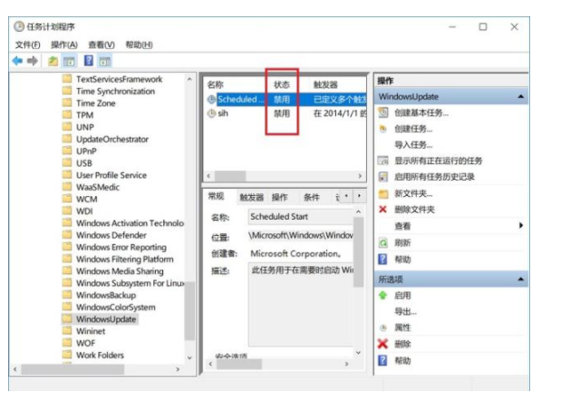 Win10强制更新关闭方法