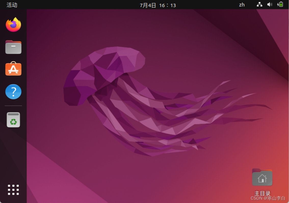 VirtualBox安装Ubuntu(22.04.2)