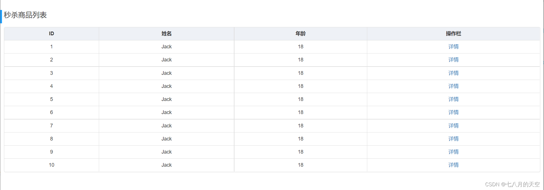 bootstrap-table表格实现_bootstrap + thymeleaf 实现table-CSDN博客