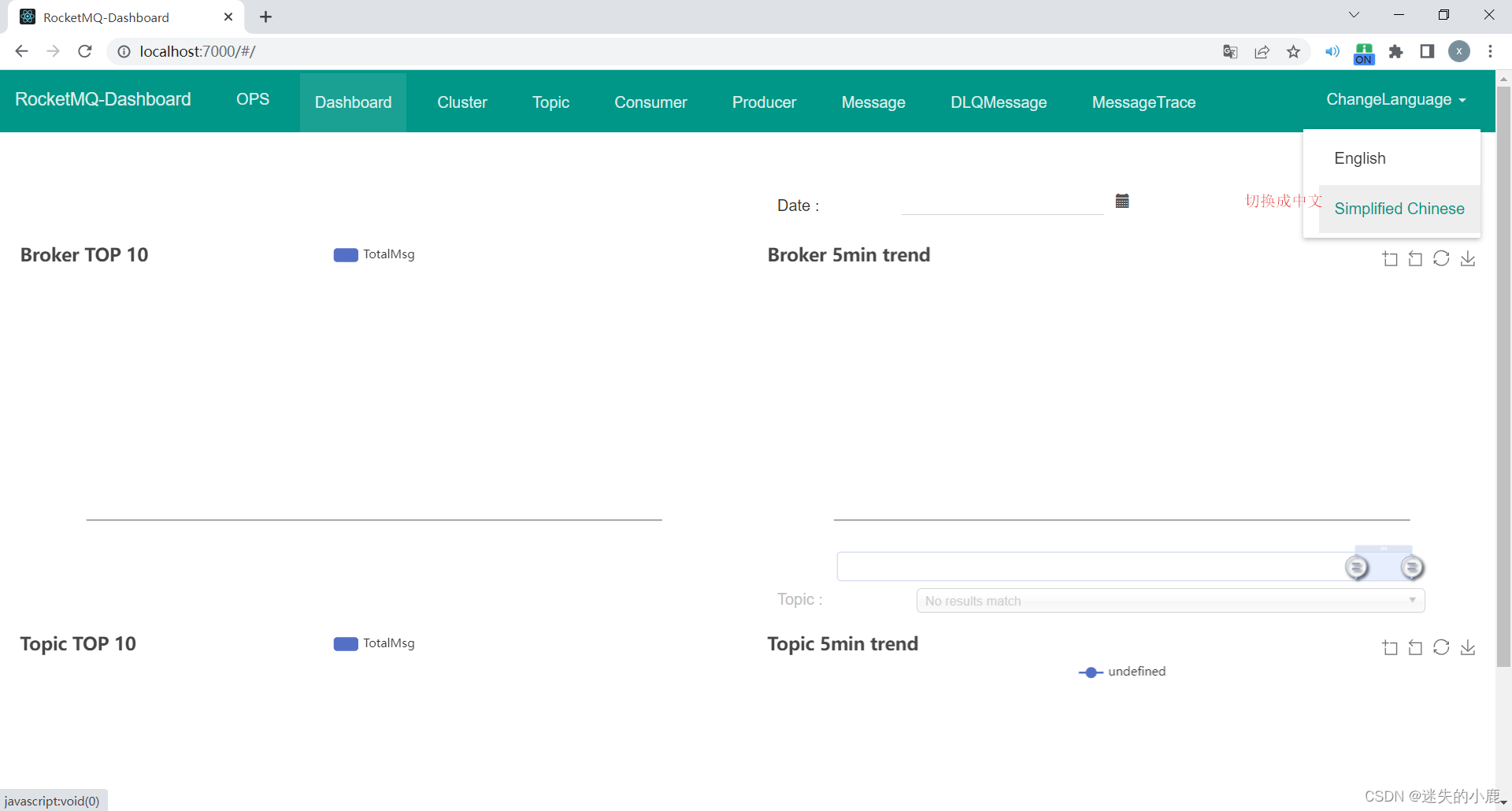 RocketMQ5.1控制台的安装与启动