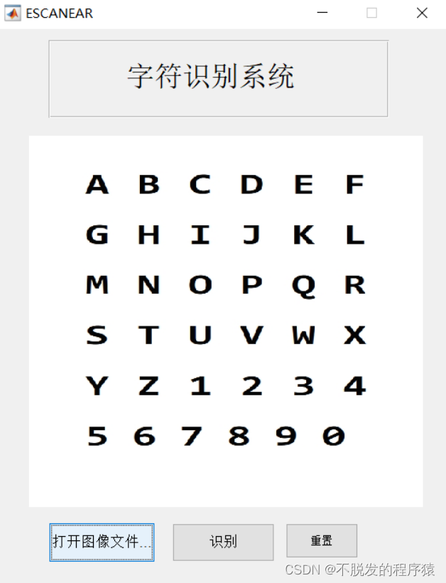 MATLAB实现OCR识别数字和字符