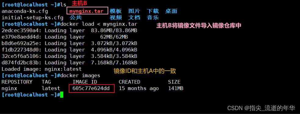 Docker容器---介绍、安装