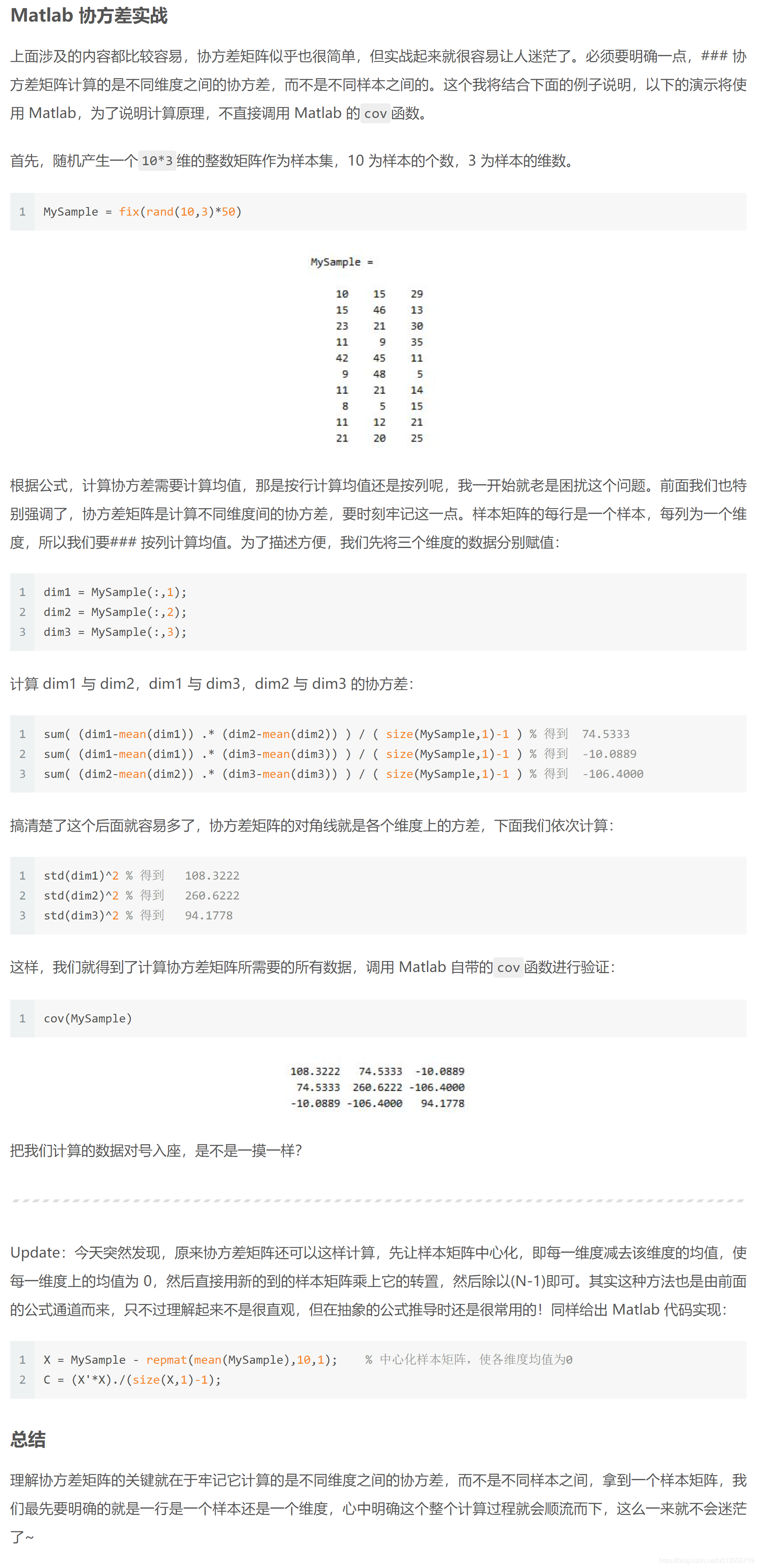 【转】浅谈协方差