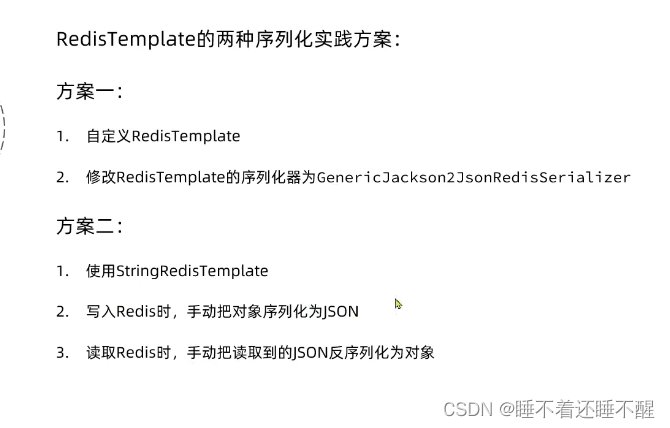 黑马---Redis入门到实战【基础篇】