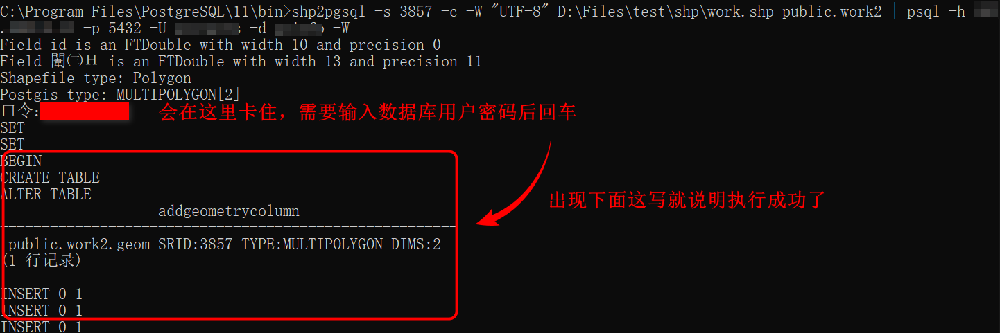 【保姆级】Shp文件入库