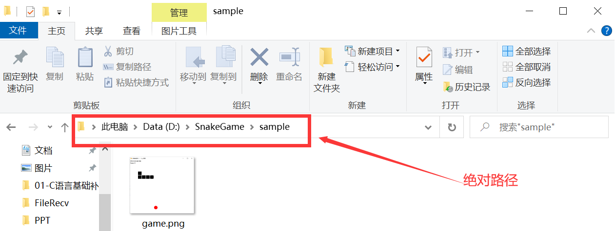 windows系统下的路径