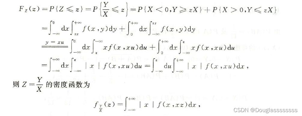 【考研数学】概率论与数理统计 —— 第三章 | 二维随机变量及其分布（3，二维随机变量函数的分布）