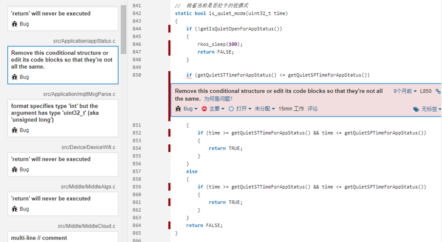 C语言常见问题（2）：Remove this conditional structure or edit its code blocks so that they‘re not all the sam