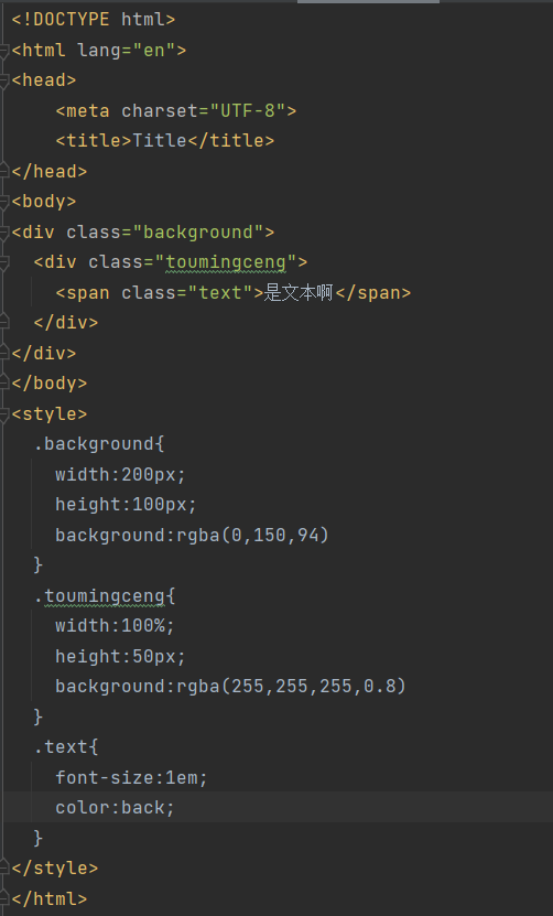 Css 背景透明文本不透明 廖liao的博客 Csdn博客 Css背景不透明