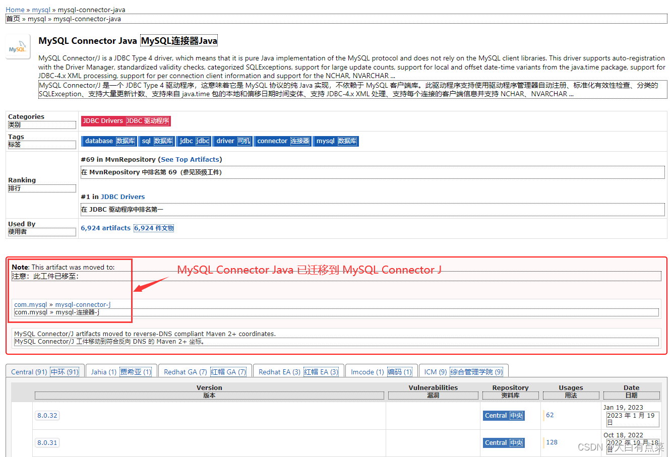 mysql-connector-java 已经迁移到 mysql-connector-j