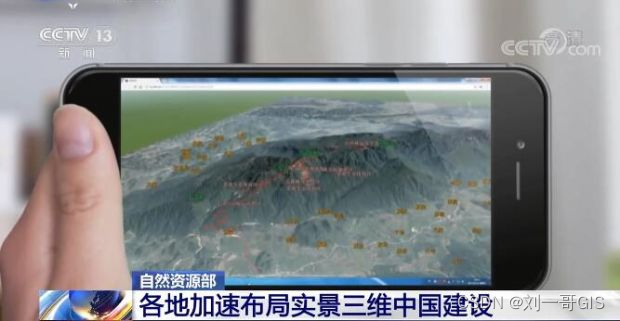 新型基础测绘与实景三维中国建设技术文件【1】名词解释