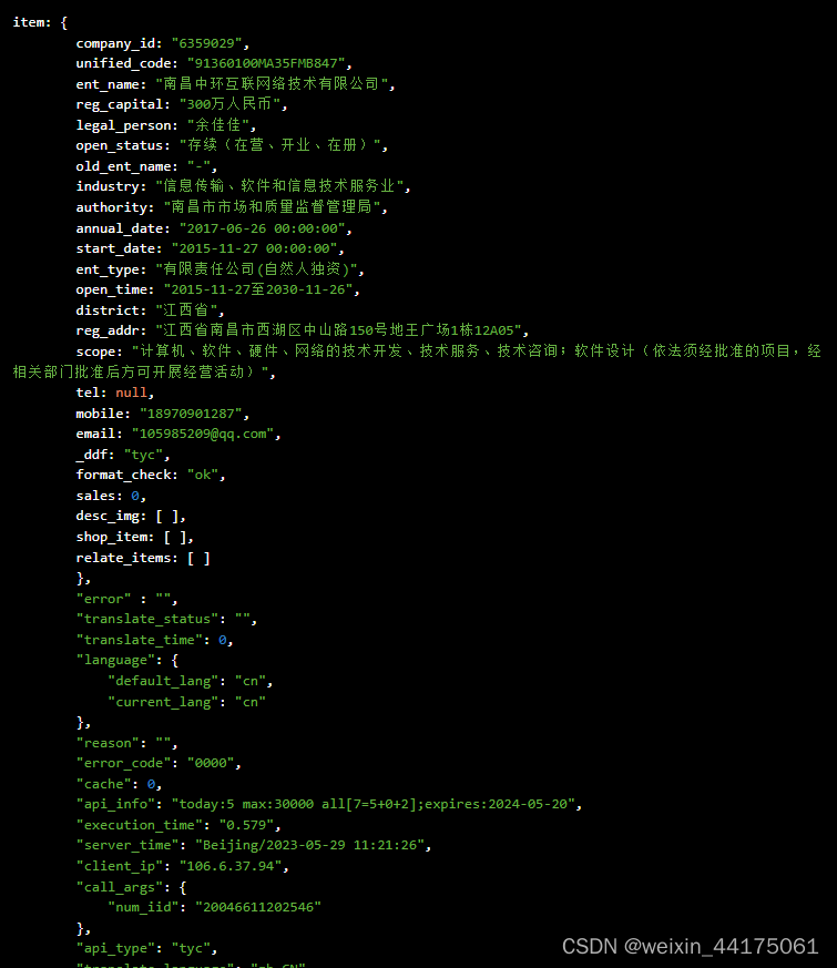 Python“牵手”天眼查、企查查、启信宝企业数据API接口运用场景及功能介绍