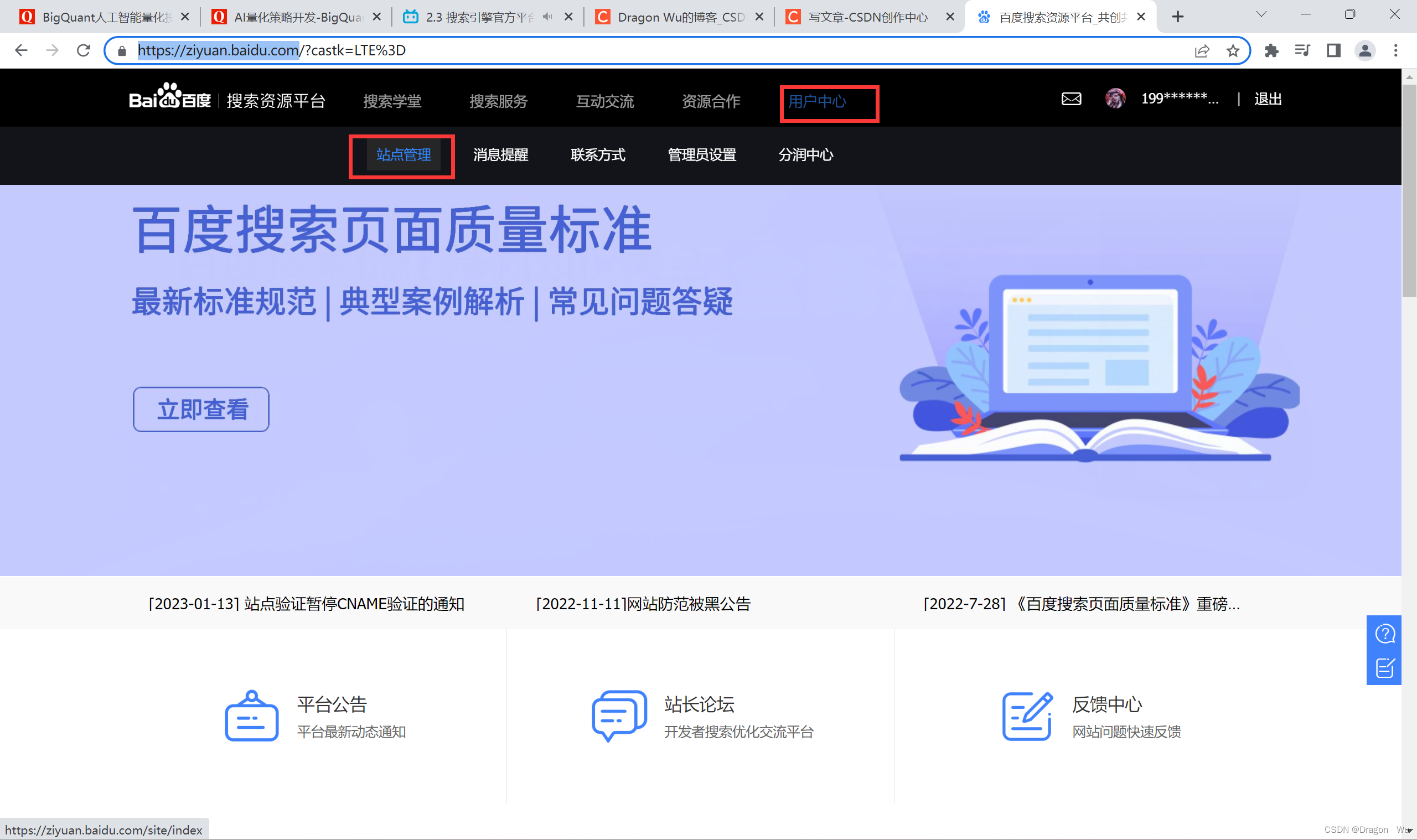 SEO优化总结