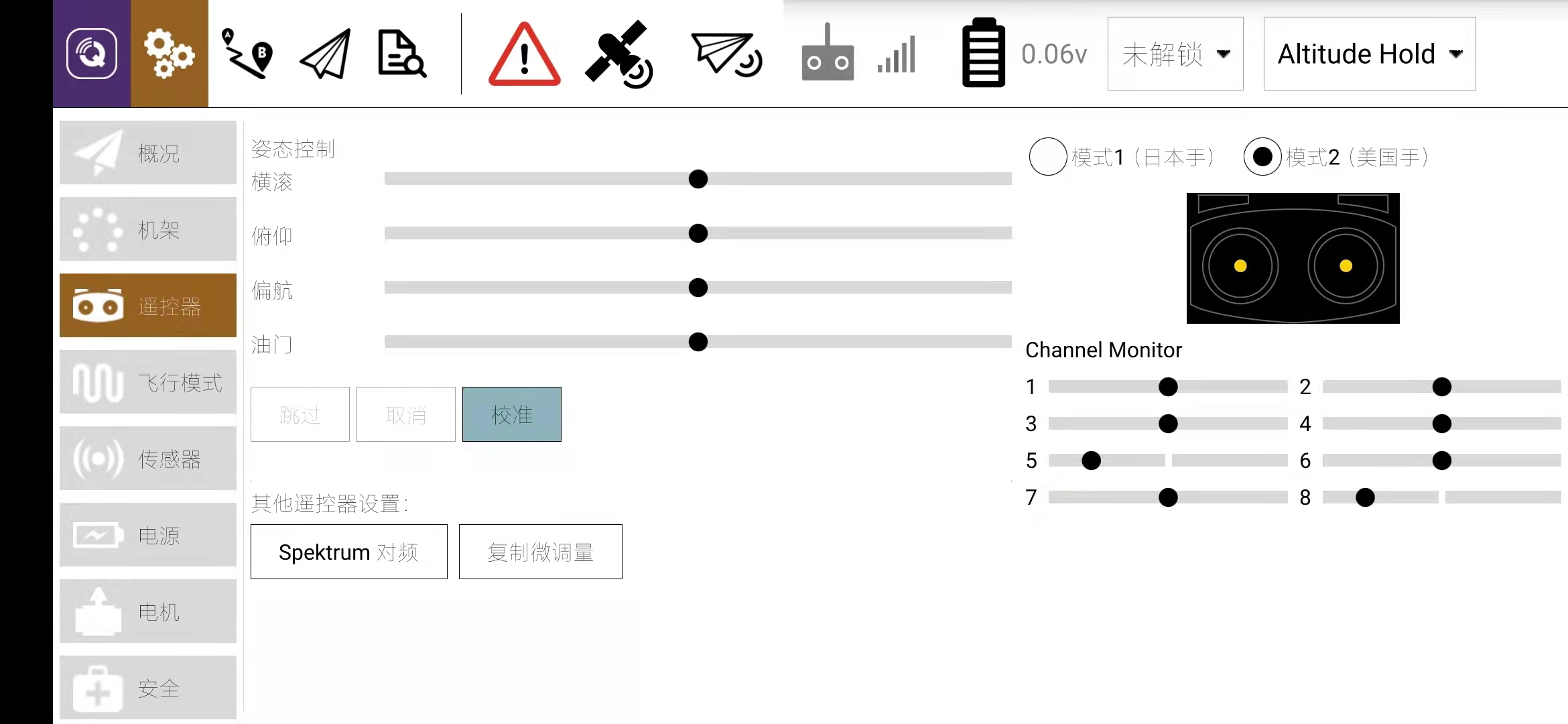 【无人机学习之QGroundControl】android端App初解4遥控器通道_servo output rawCSDN博客