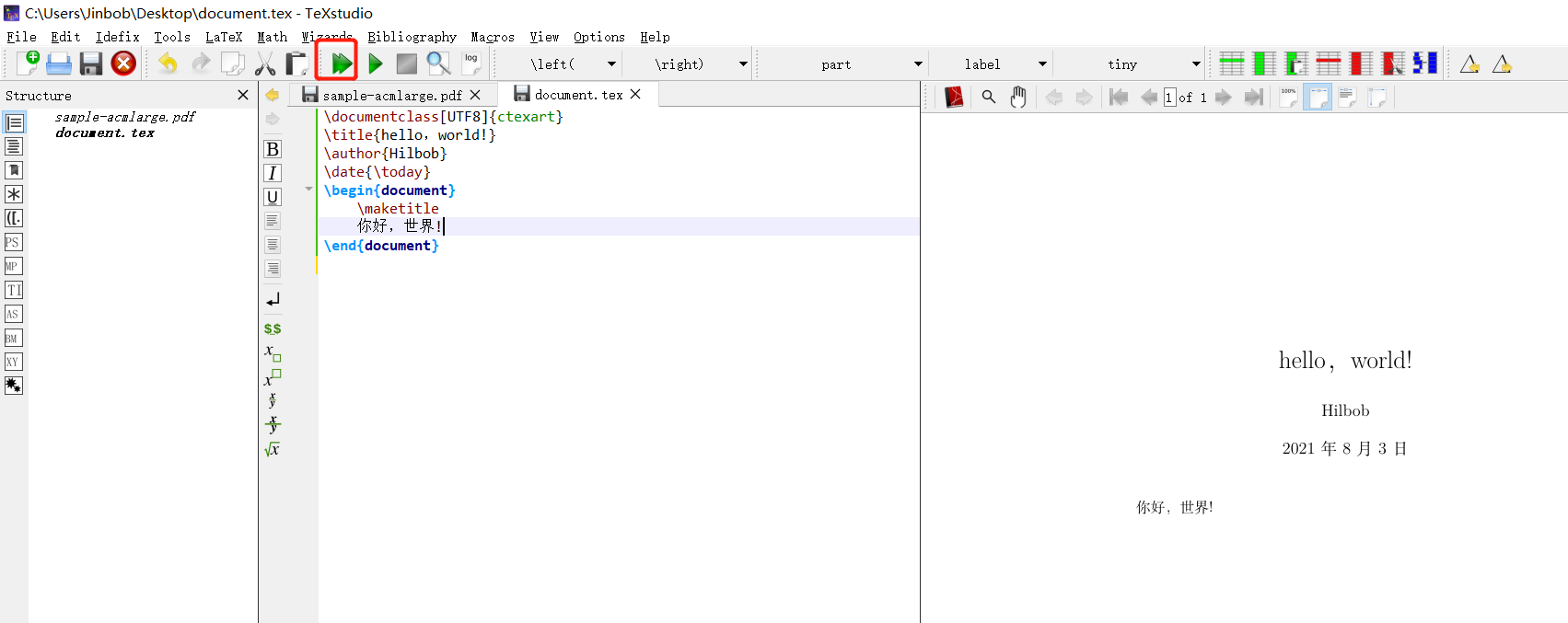Latex安装:TexLive+TeXstudio及其简单使用记录_texstudio新建新项目-CSDN博客
