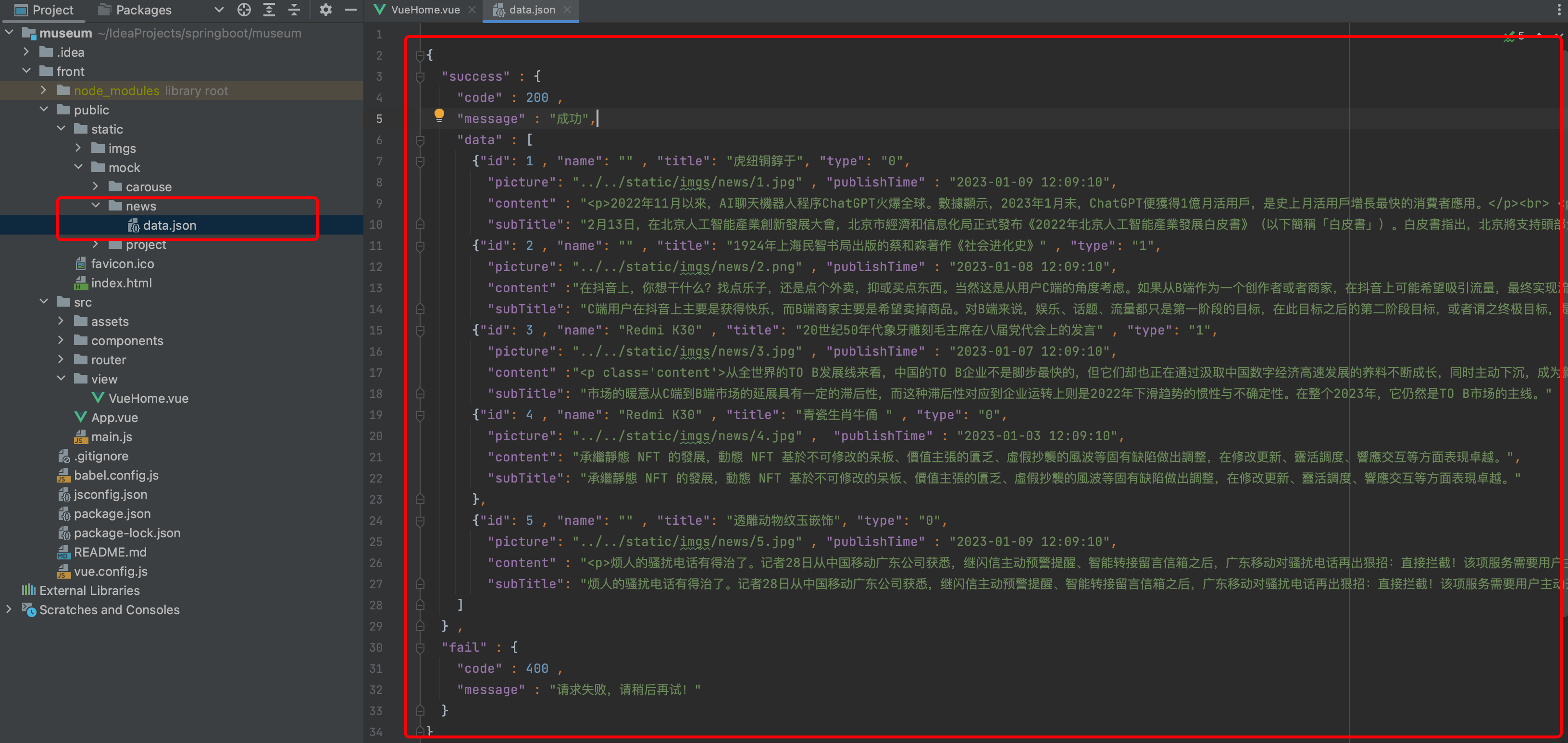 [Vue3 博物馆管理系统] 使用Vue3、Element-plus的Layout 布局构建组图文章