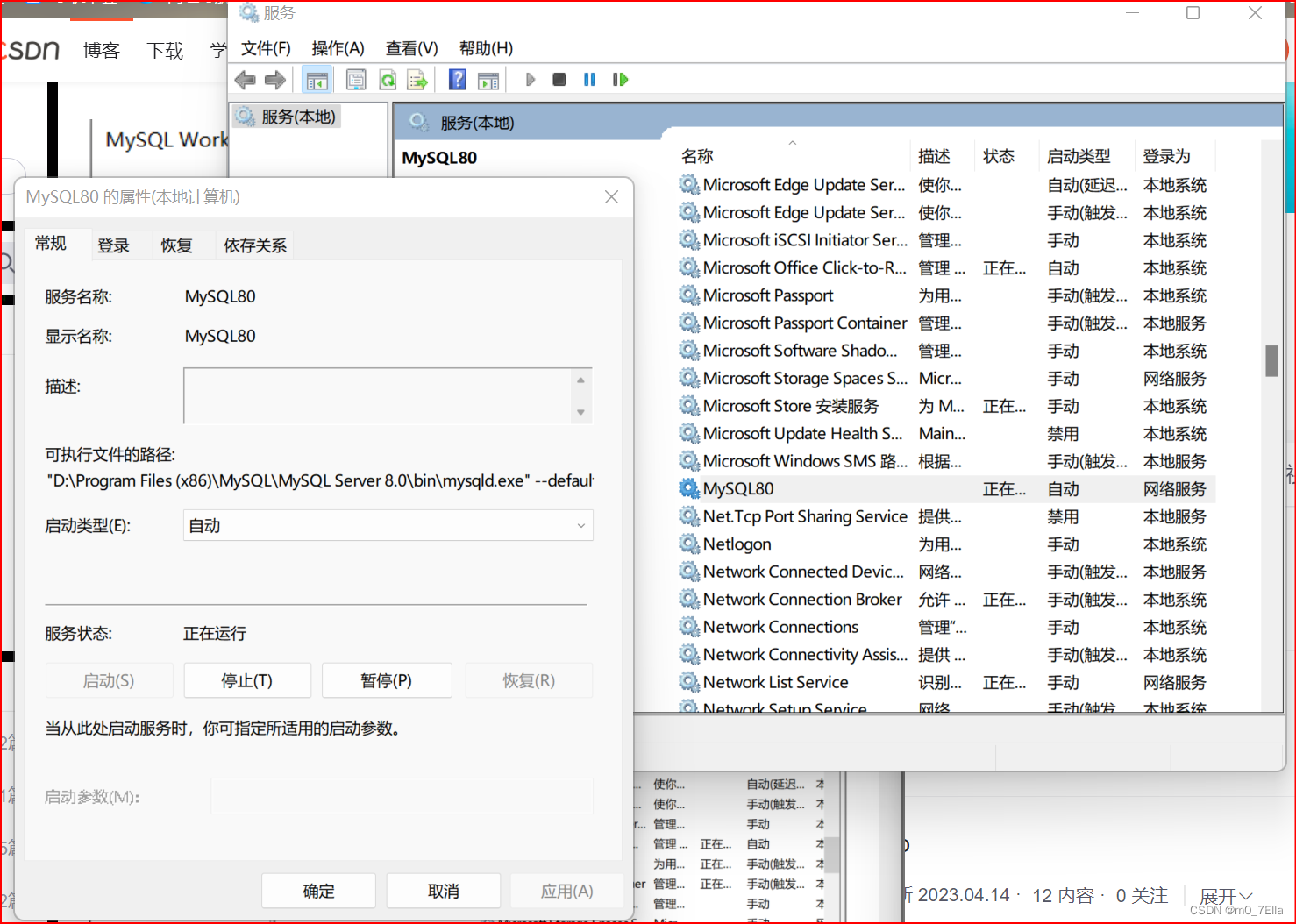 MySQL Workbench 报错：Could not acquire management access for ...