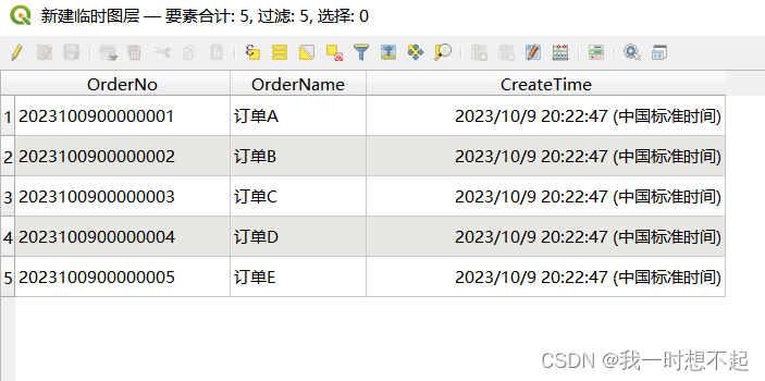 在QGIS中给矢量数据属性编号的一种方法